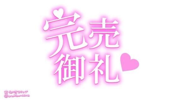 本指名様ご予約ありがとう♡♡