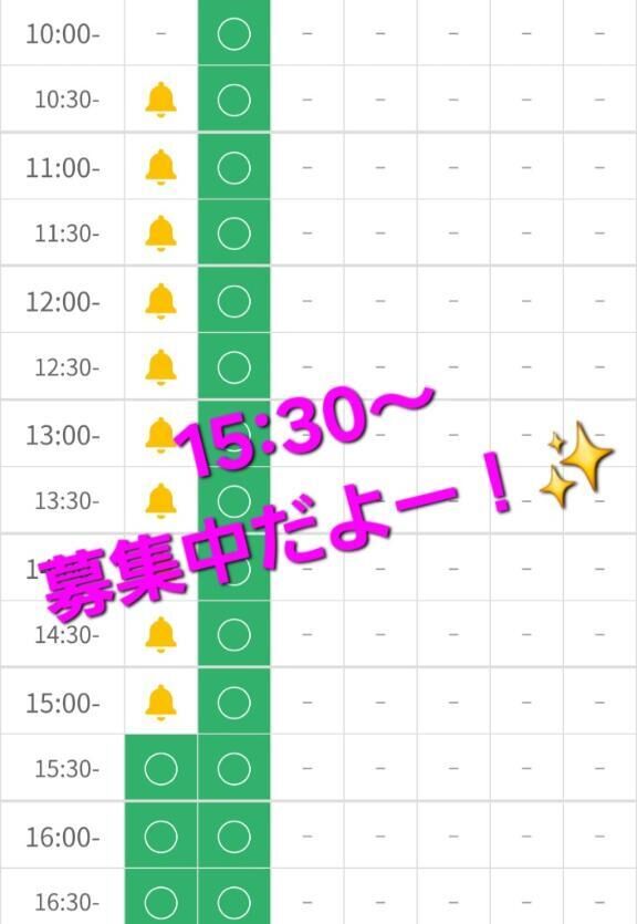 予約ありがと♡♡