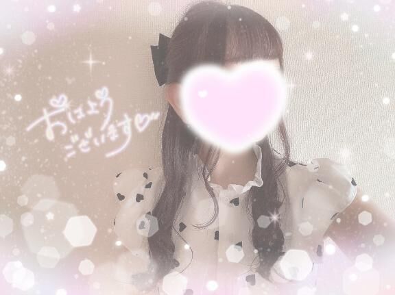 おはようございます♡♡