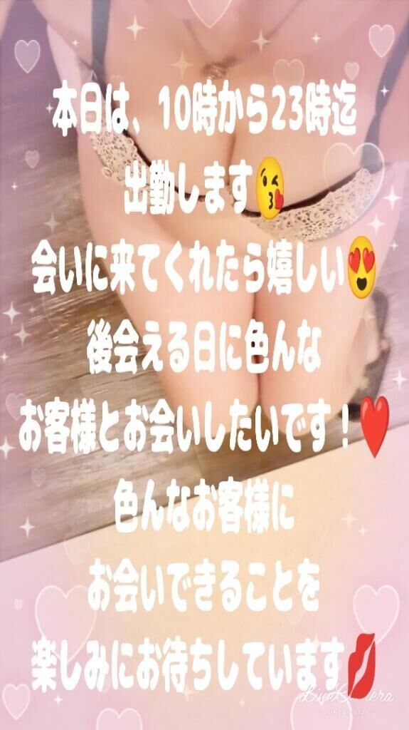 今日も１日宜しくね♡♡