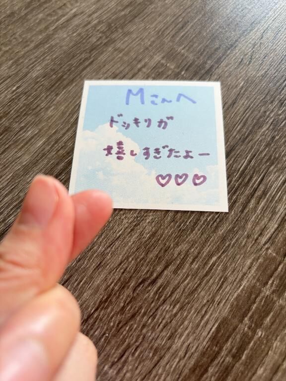 24日仲良しMさんへ
