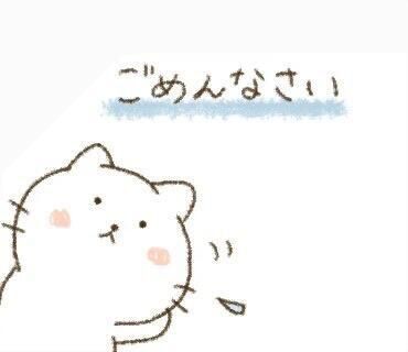 ごめんなさい😭