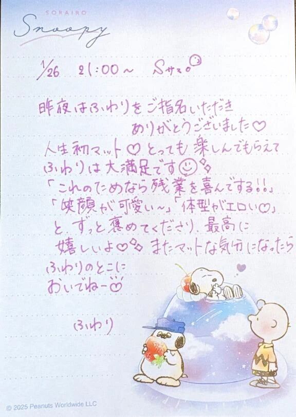 🐰1/26 21:00~ S様︎💕︎︎