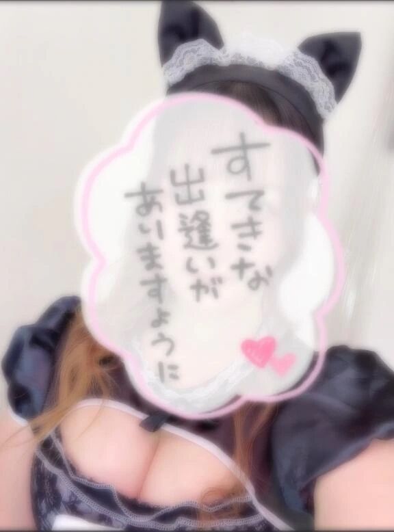 またあしたね〜🩷🩷