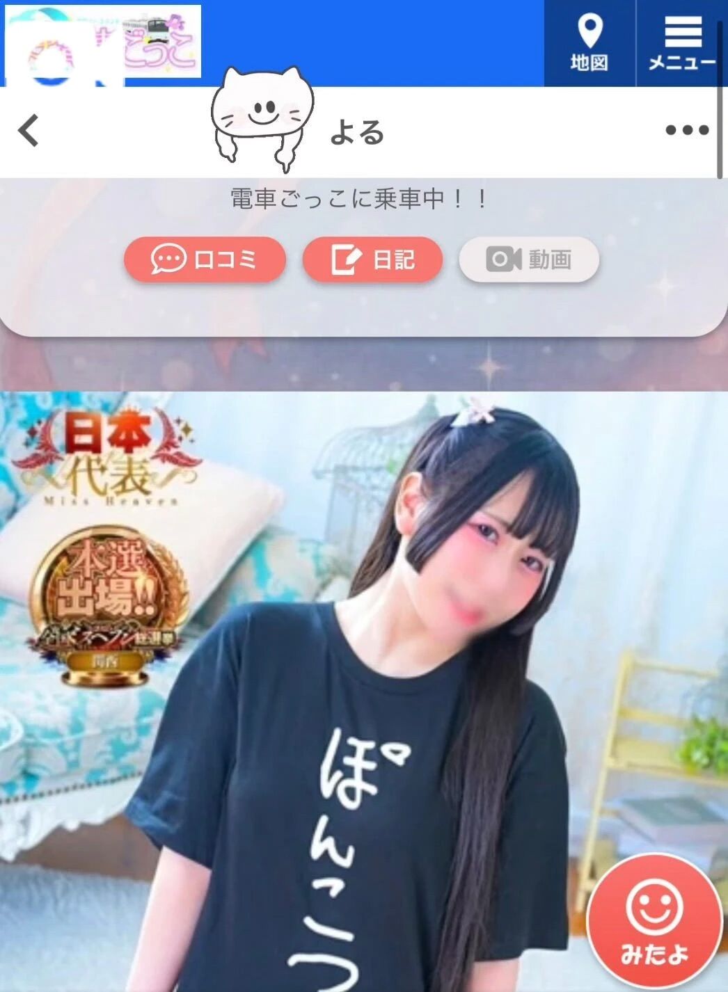 変わりましたのぜ