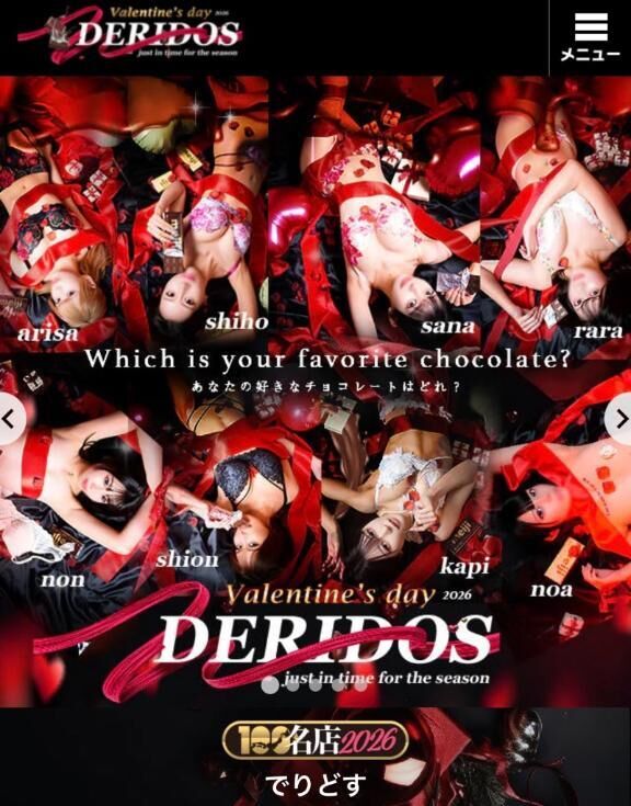 ♡昼職と夜職の顔