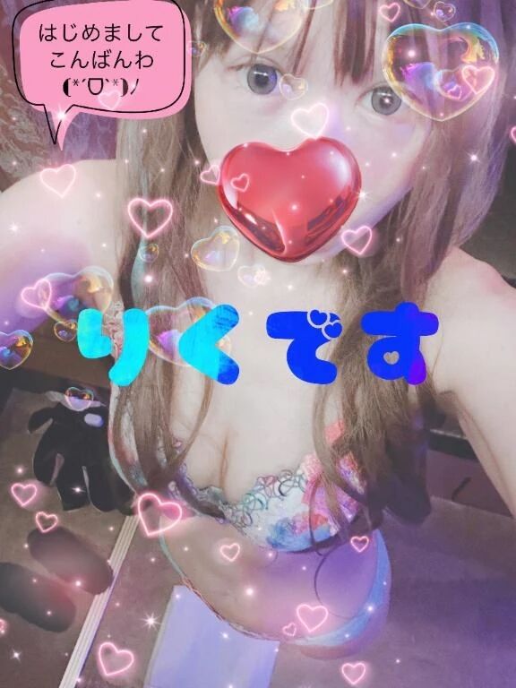 はじめまして♡⃛こんばんは