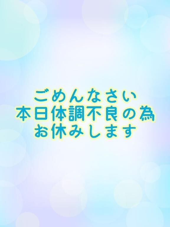 ごめんなさい