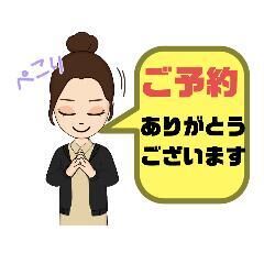 ご予約様へ