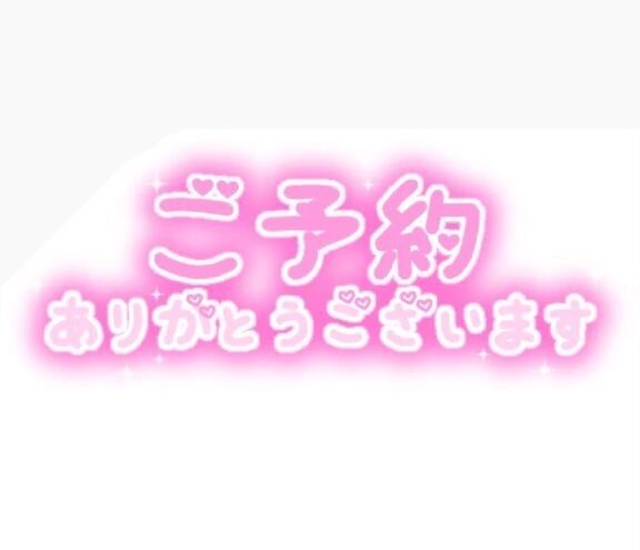 ❤️お誘い❤️