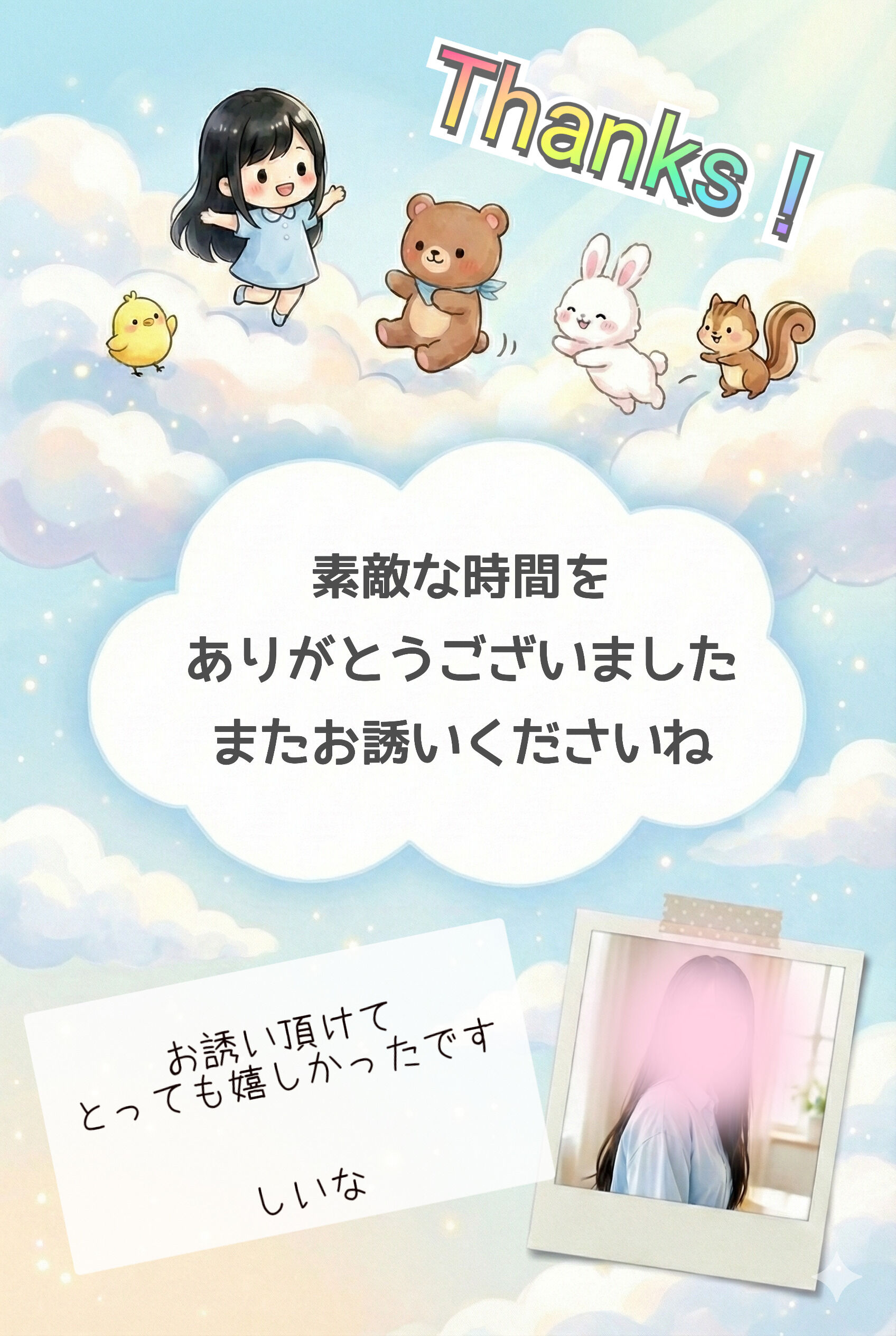 昨日はありがとうございました