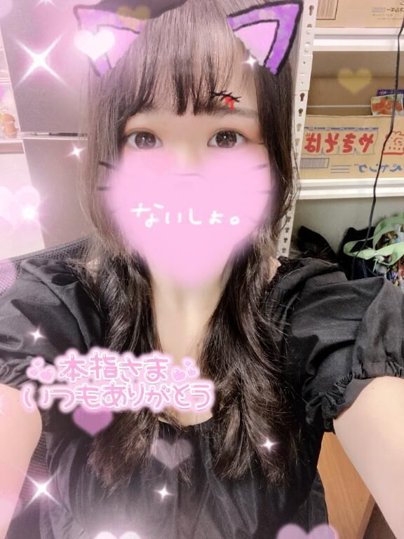 本指名様❤️💌