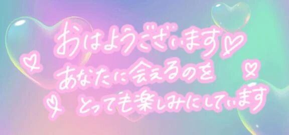 おはようございます&middot;͜&middot; ☀︎