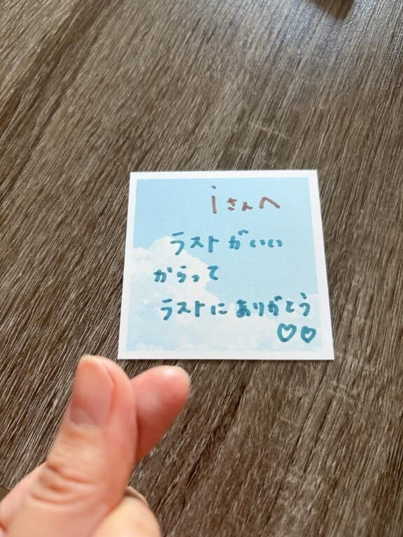 26日仲良しiさんへ