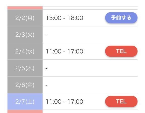 2月もよろしくお願いします♡