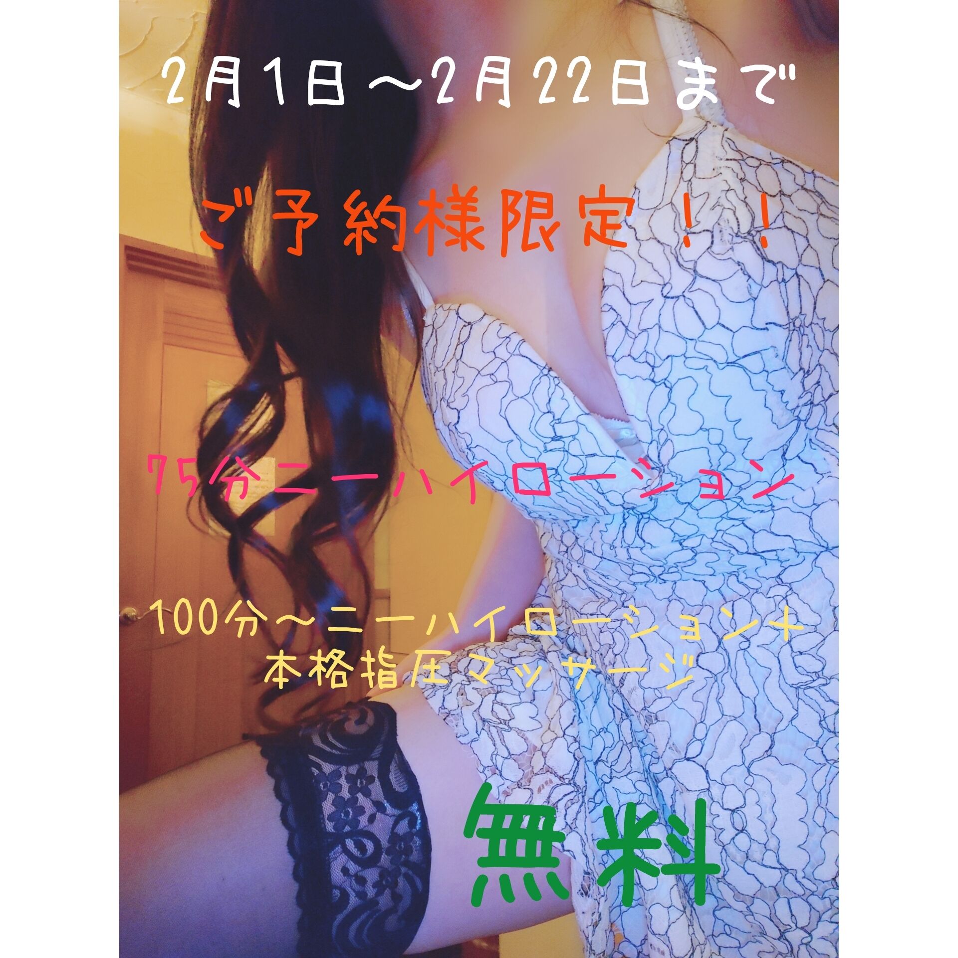 ♡個人イベント♡