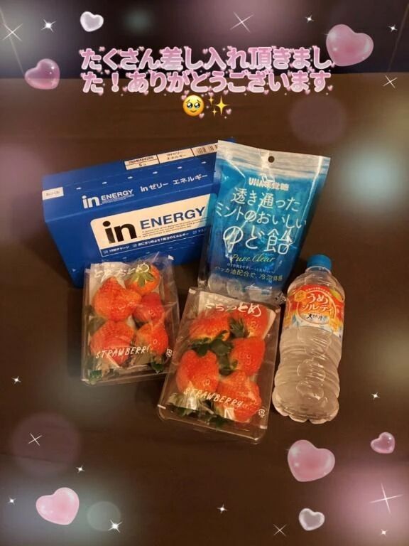 お礼日記💌彦たん