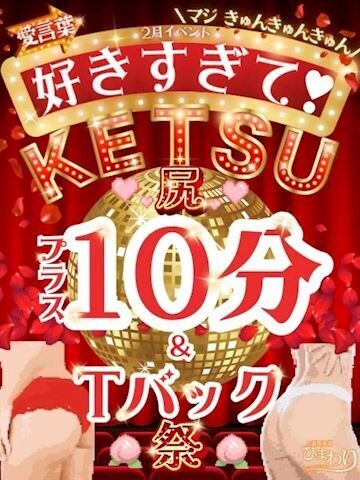 1月はありがとう♡