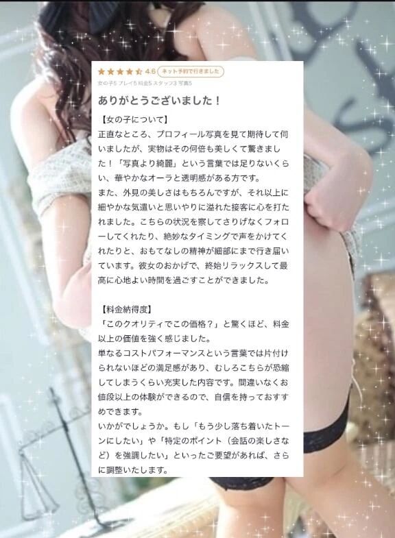 素敵な口コミありがとう