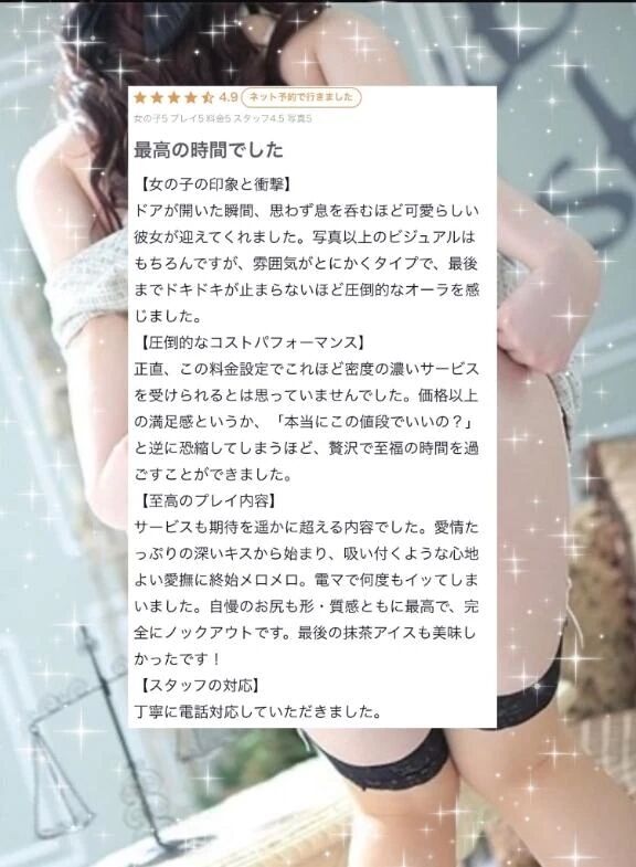 素敵な口コミありがとう