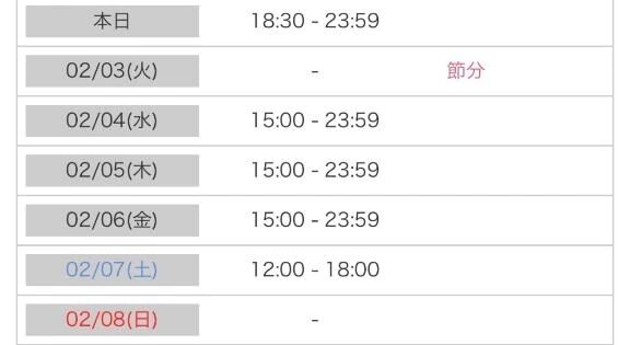 今週の出勤日🌸