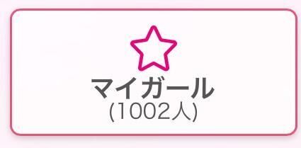 ♡♡1000人♡♡