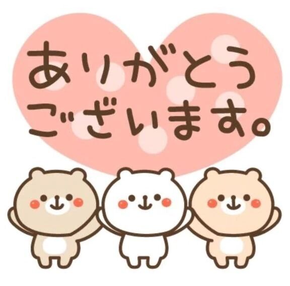 💌お礼💌