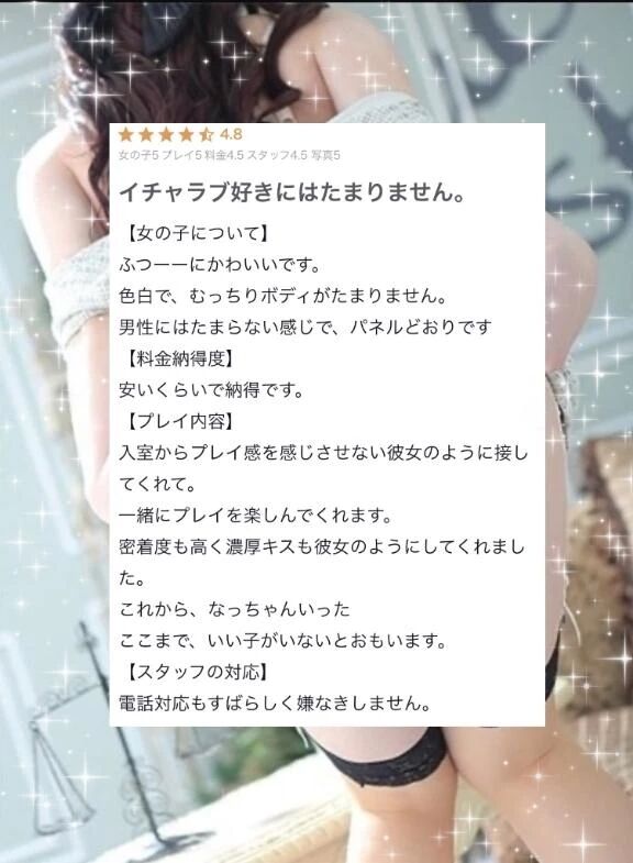 素敵な口コミありがとう