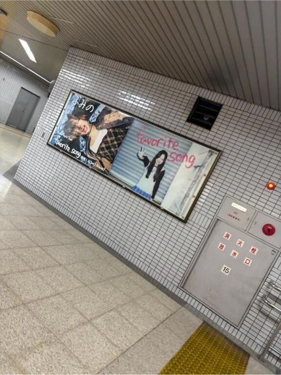 【ふみのおめでとおおお】