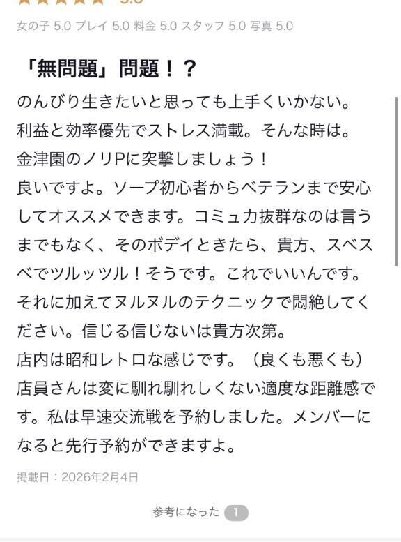 【お礼写メ日記】