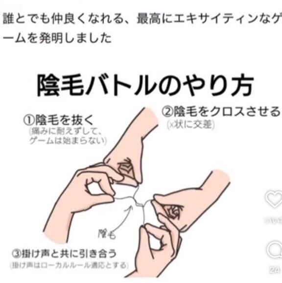 陰毛バトル！！♡♡♡