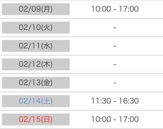 ♡来週の出勤予定♡
