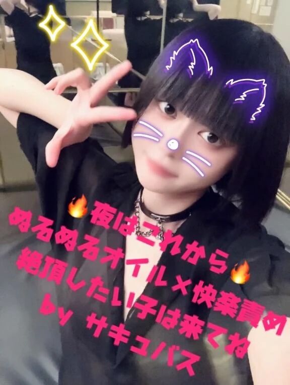 【🌃夜の官能タイム】一緒に淫魔とベッドで燃え上がりましょ🔥💣⚡️