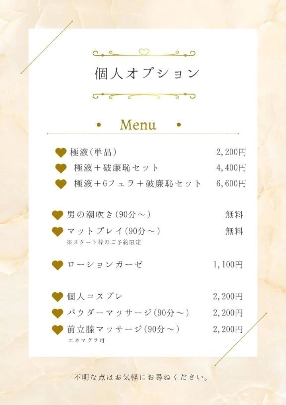 💟個人オプション💟