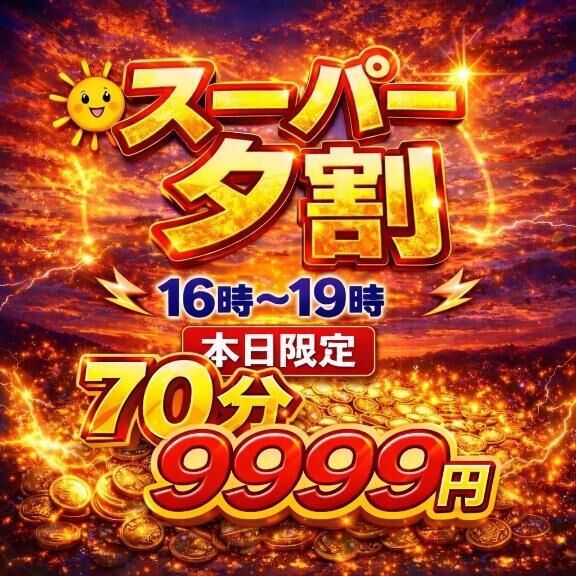 ♡本日限定イベント♡