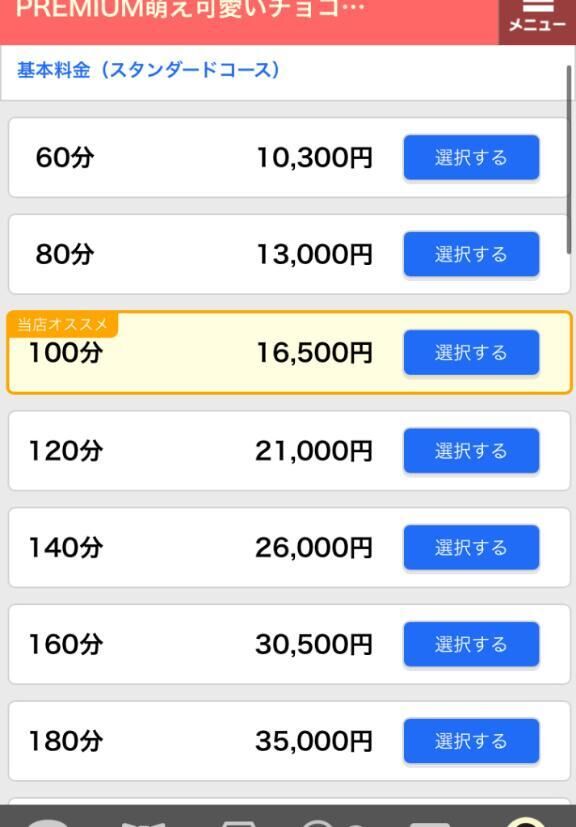 フリーだとこの価格