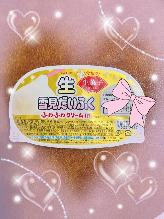 アイスじゃないよ