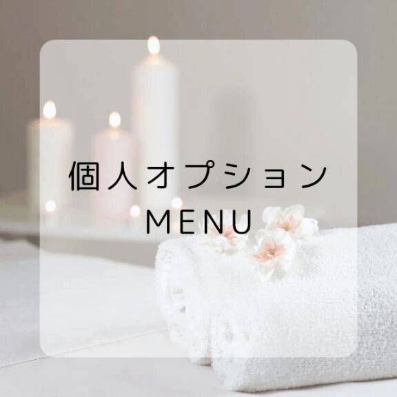 🌺ワンランク上の快楽を貴方に