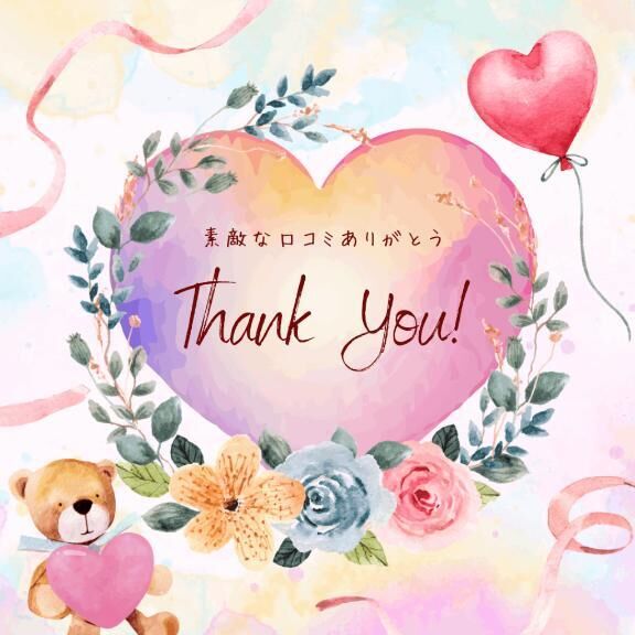素敵な口コミたくさん♡ありがとうです♡♡