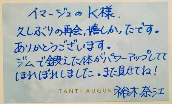 イマージュのK様♡