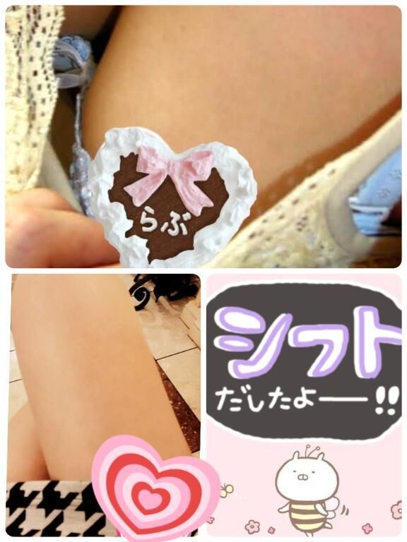 ❤️シフトです❤️