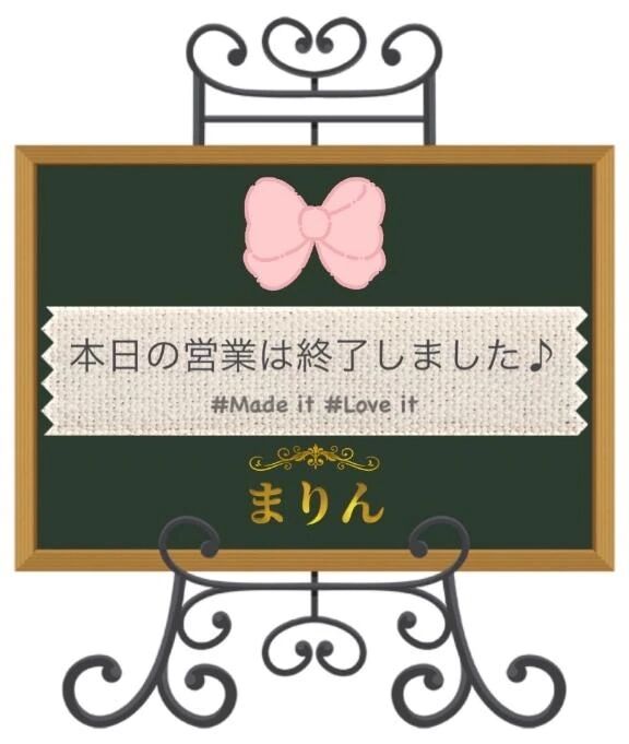 本日もありがとうございました♪