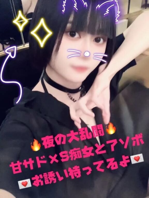 【🔥夜の大乱闘】S痴女とHな対戦したいM男募集中だよーん🙆&zwj;♀️💌&nbsp; ̖́-‬