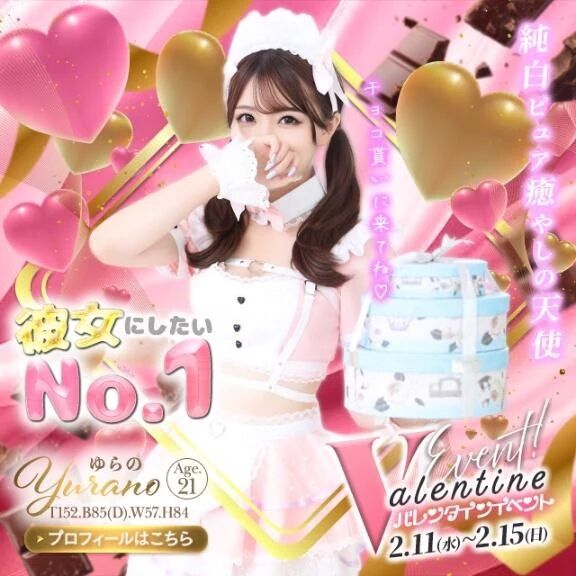 イベント告知💝