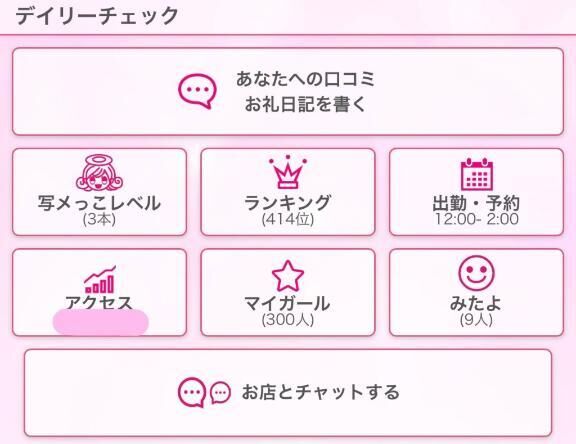 ♡♡300人突破♡♡