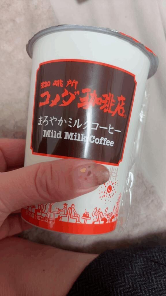 出勤のお知らせ