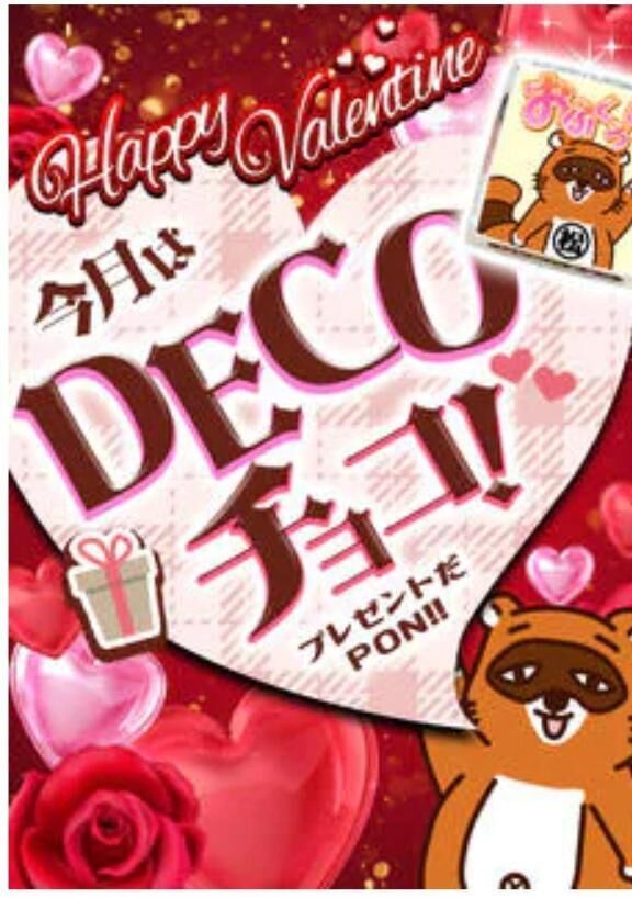 イベント♡〜♡♡