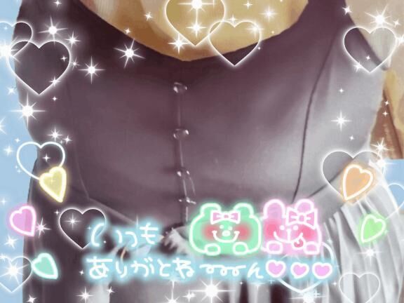 お誘いお待ちしてますね♡♡