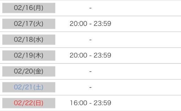 来週のシフトでましたっ♡