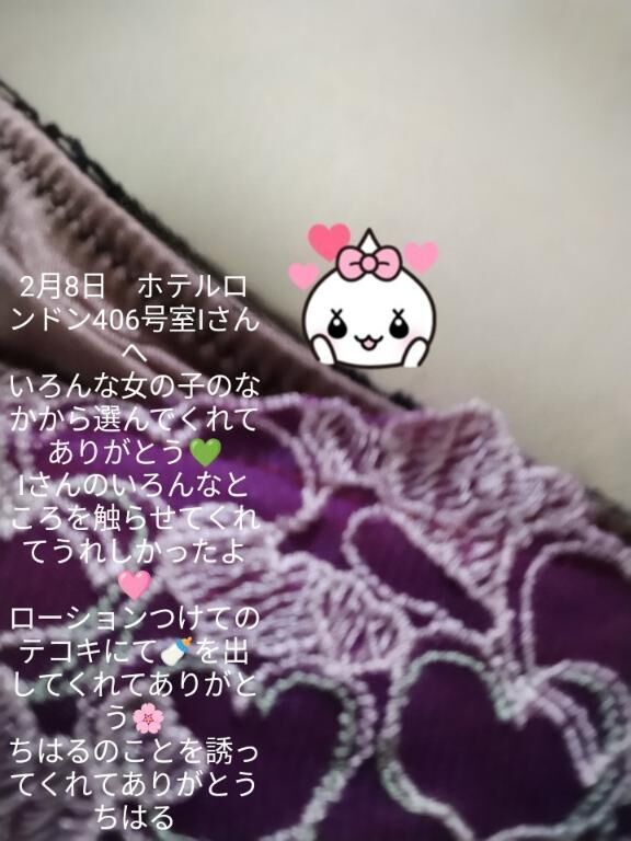 ♡♡♡♡♡♡♡♡2月8日ホテルロンドン406号室Iさんへ♡